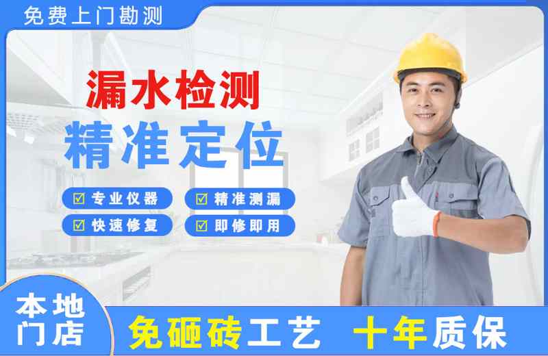 疏勒漏水检测精准定位